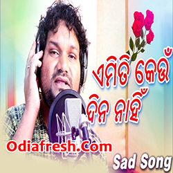 Emiti Kou Dina Nahin Odia New Romantic Song By Humane Sagar